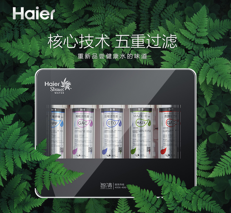 新型自來水凈水器哪個牌子好？凈水器什么品牌好？它在凈水器十大品牌中的排名是多少位？